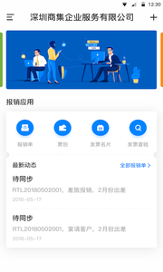 唯你财税app截图