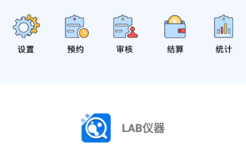 LAB仪器