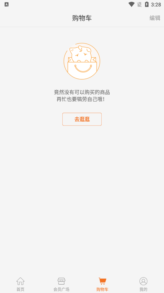 家柚姐姐app截图