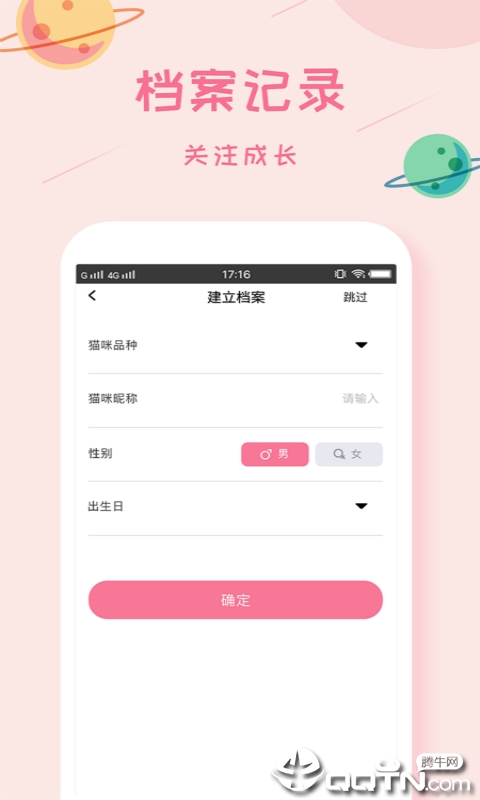 大利猫咪翻译器app截图