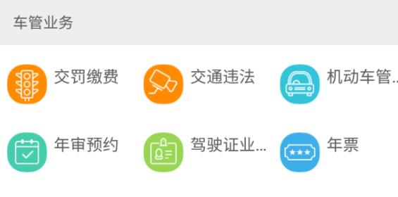 广州农商银行app官方下载安装