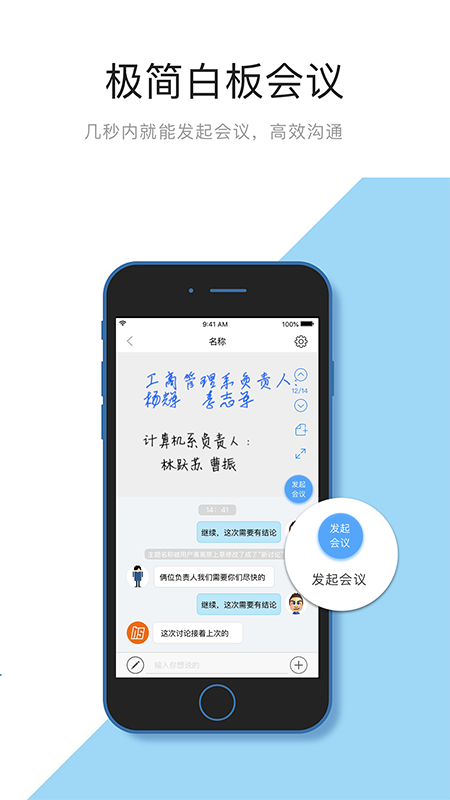 茶桌app