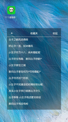 宠窝语音包app截图