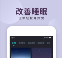 树懒睡眠