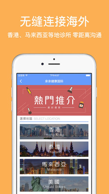 亲亲健康APP截图