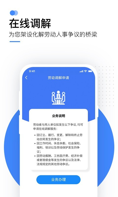 掌上一二三三三app截图