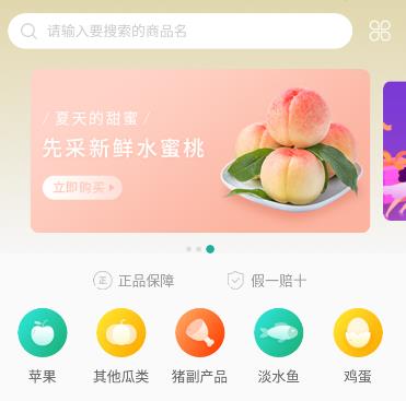 禾禾网app(直播带货)