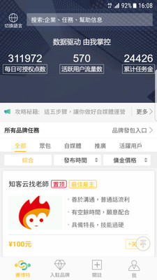 赛博特app截图