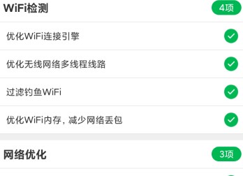 一键WiFi宝