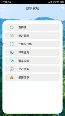 东台智慧农业app