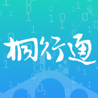 桐行通app