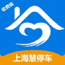 上海慧停车收费端App