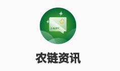 农链资讯app