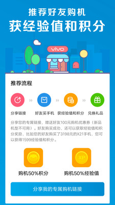 vivo官方截图