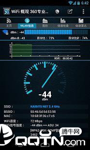 WIFI Overview 360 pro截图