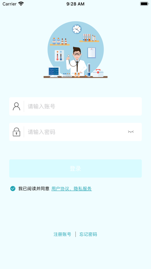 网点医生app截图