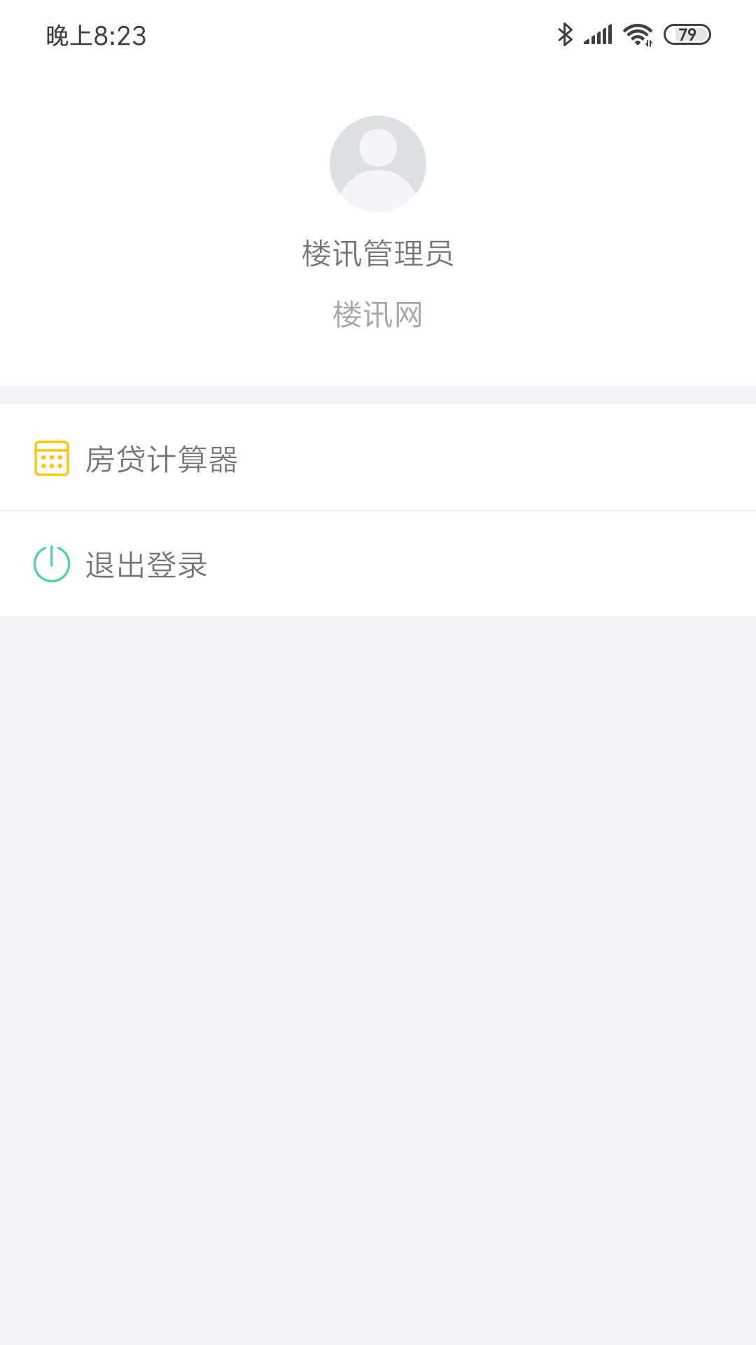 楼讯案场平台App截图