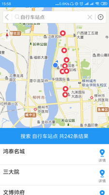 天地图柳州app截图