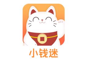 小钱迷app