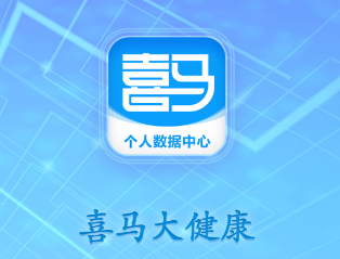 喜马大健康app