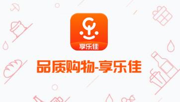 享乐佳app