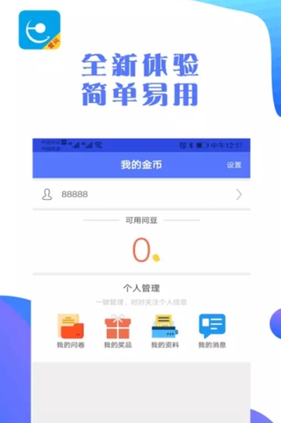 兼职爱问截图