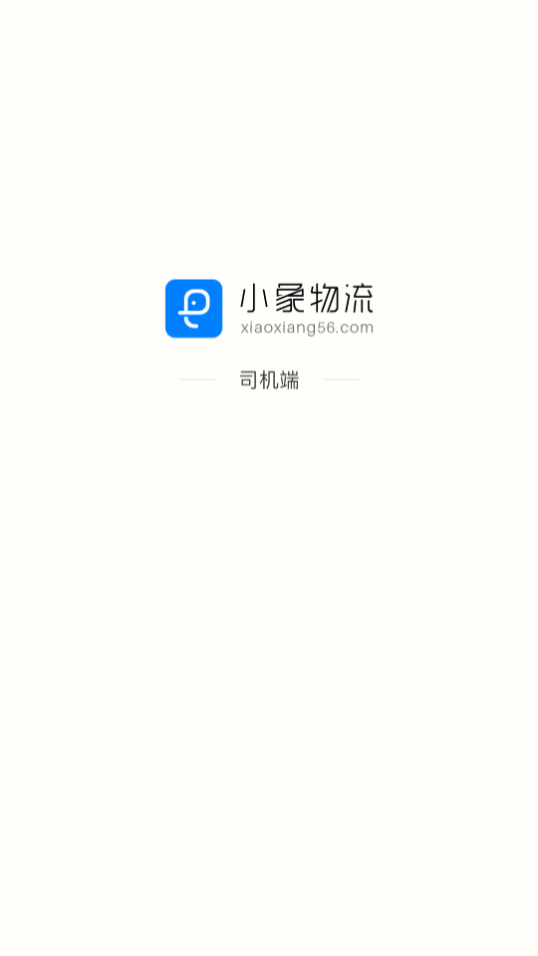 小象司机app