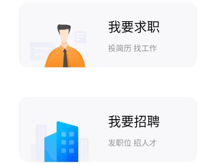 江苏人才网app