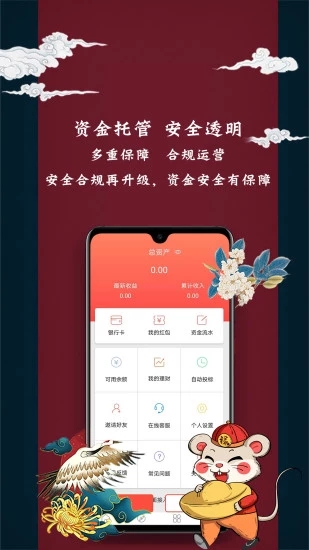 汇鼎理财app截图