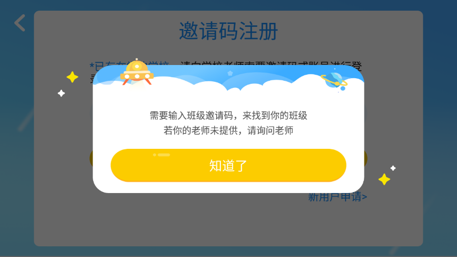 雅思少儿英语app截图