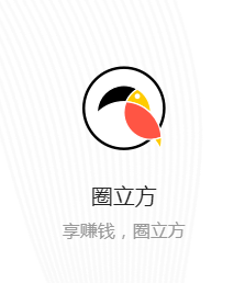 圈立方app