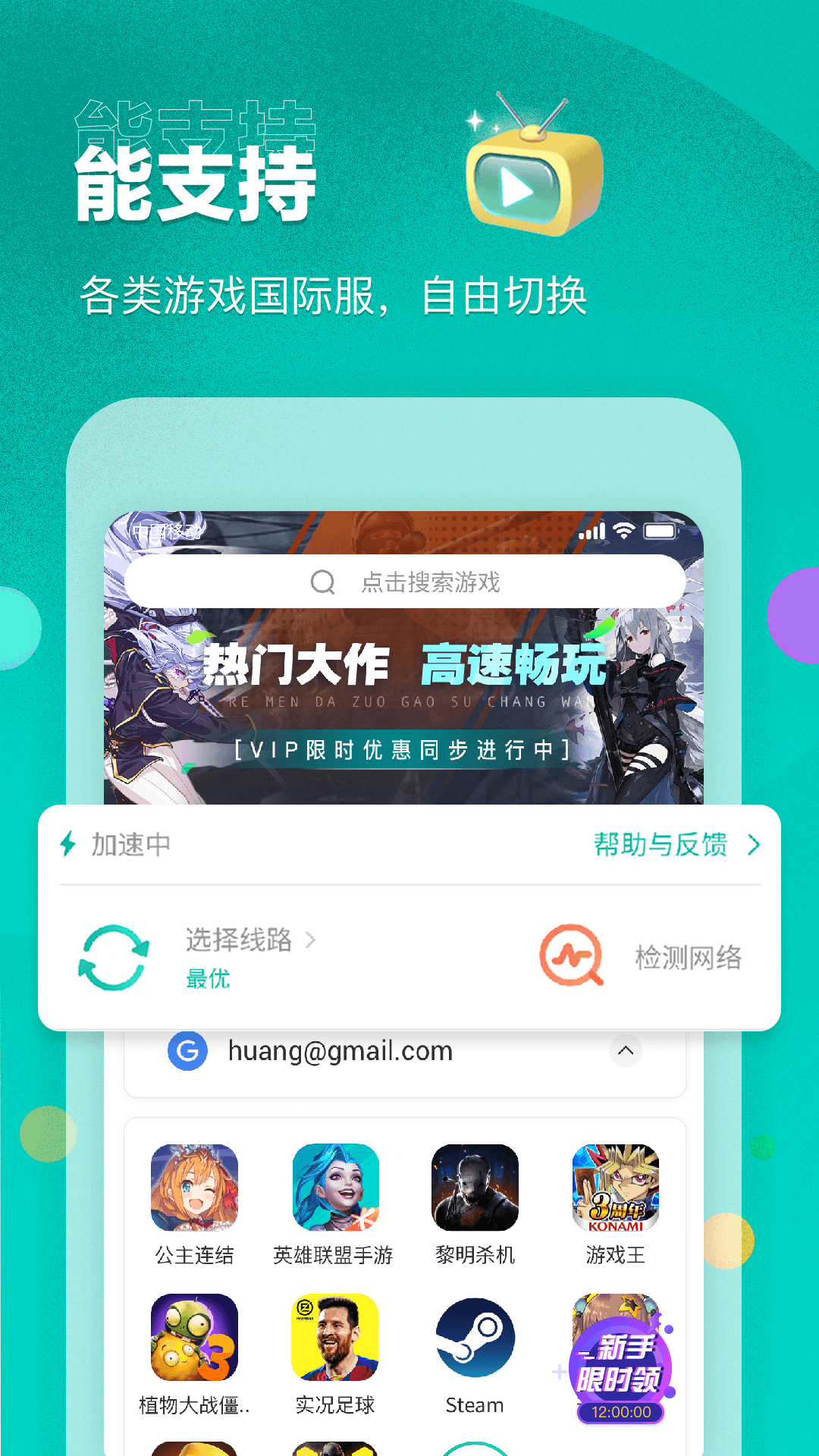 OurPlay极速版截图