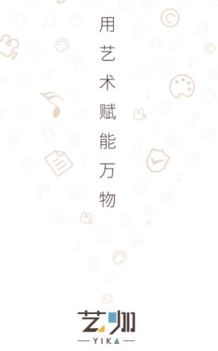 艺咖app(艺术版权)