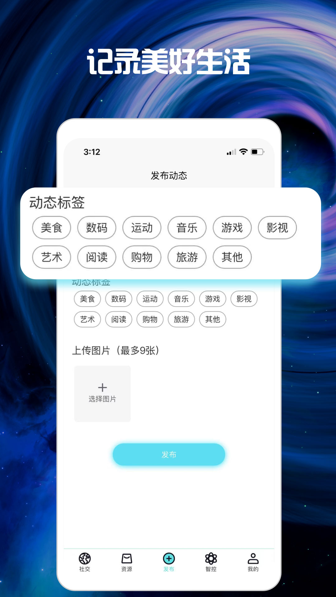 树叶app截图