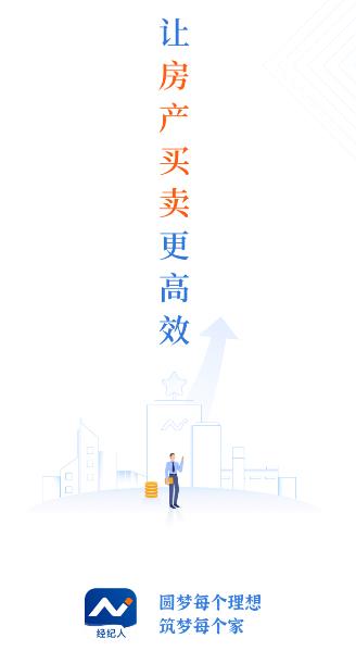 京日经纪人app