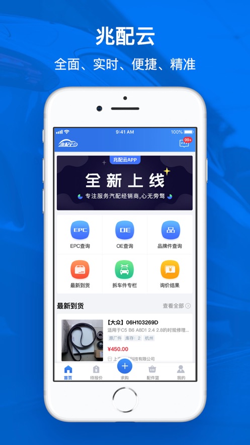 兆配云app客户端截图