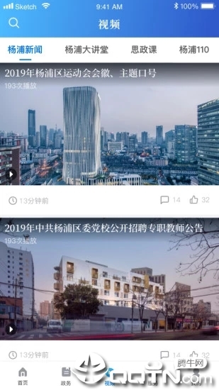 上海杨浦截图