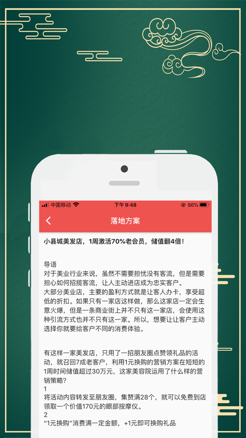 民利商城app截图