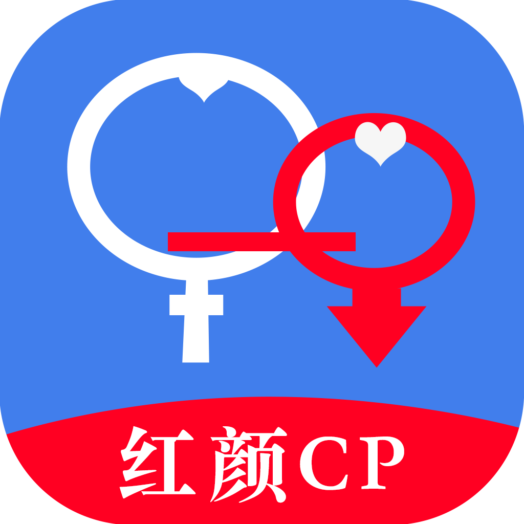 红颜CP