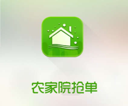 农家院抢单app