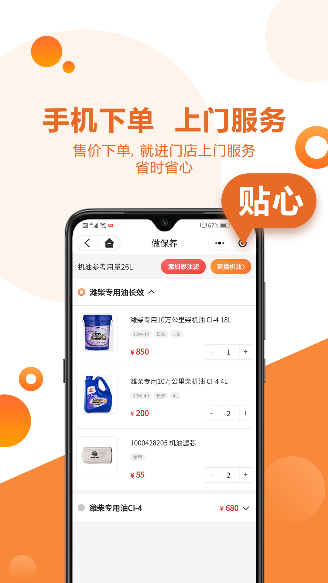 卡配配app截图