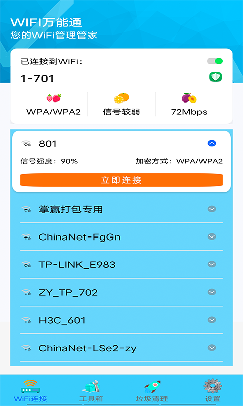 佳能wifi截图