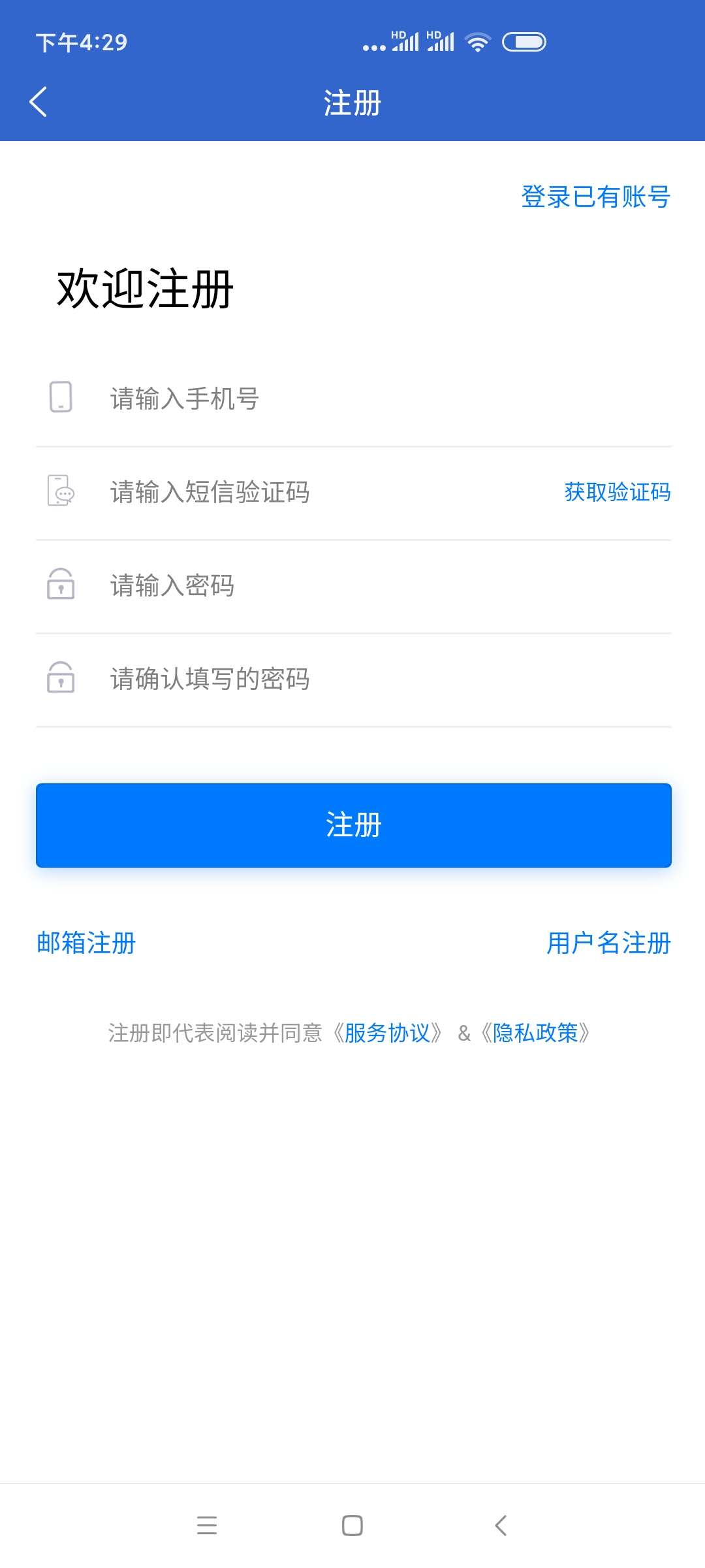 上海人才网app截图