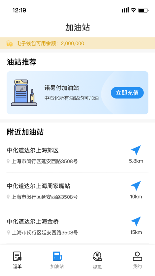 运掌柜app截图