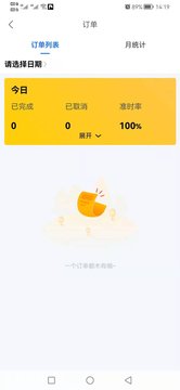 校园点评骑手端app截图