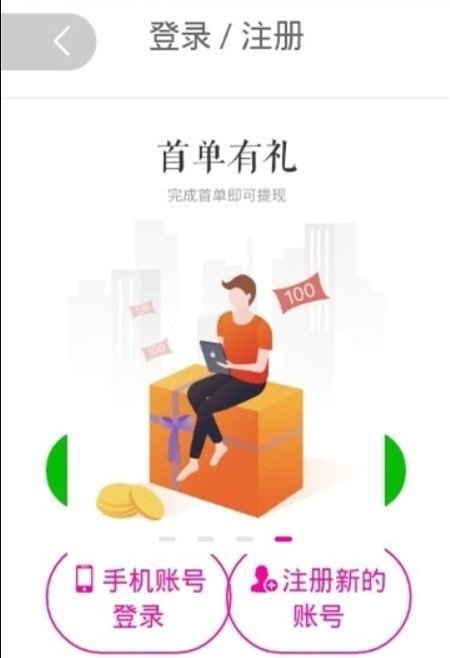 如富特惠app截图