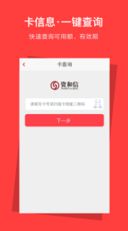 资和信app