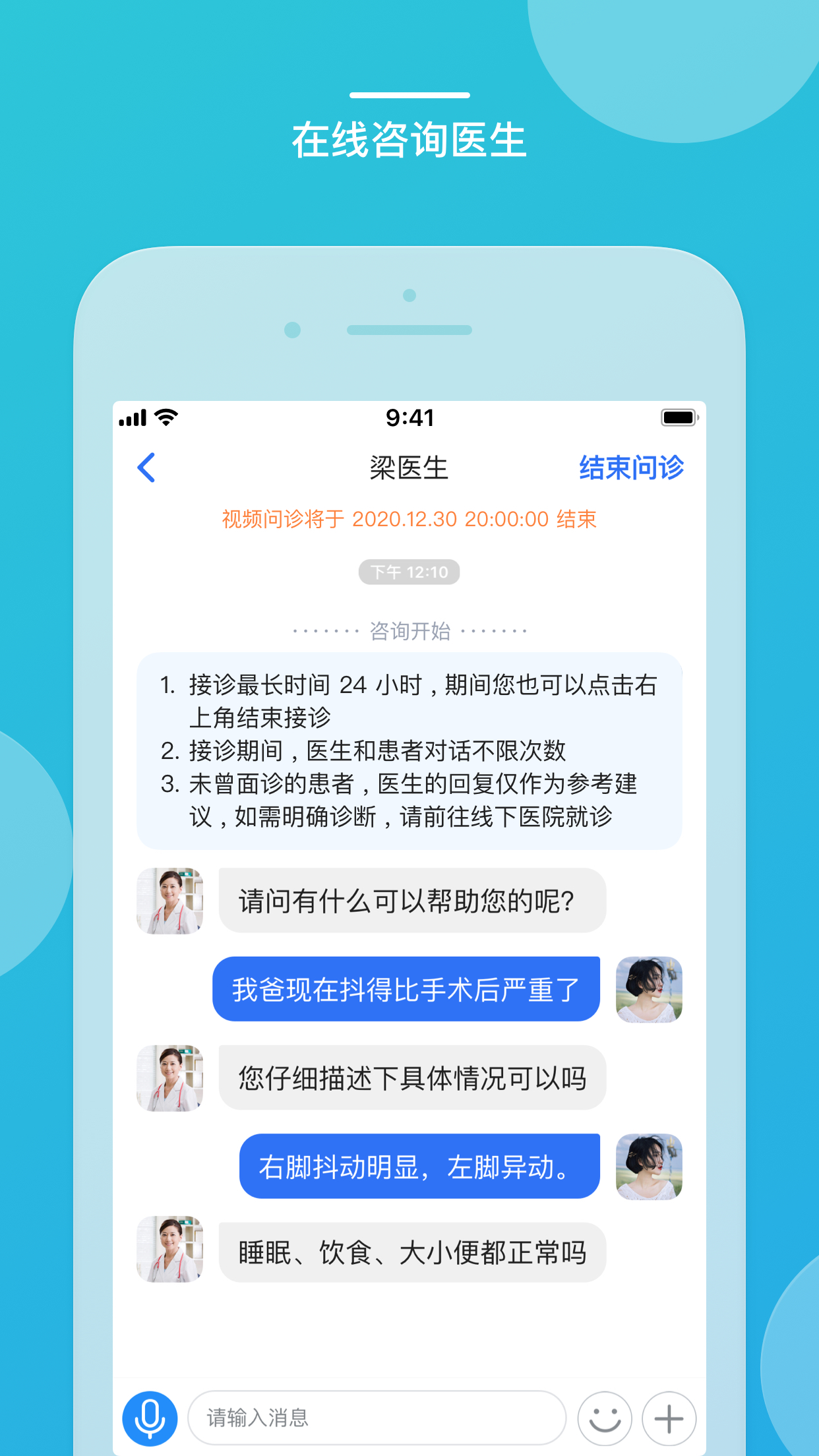 嘉医有品app截图