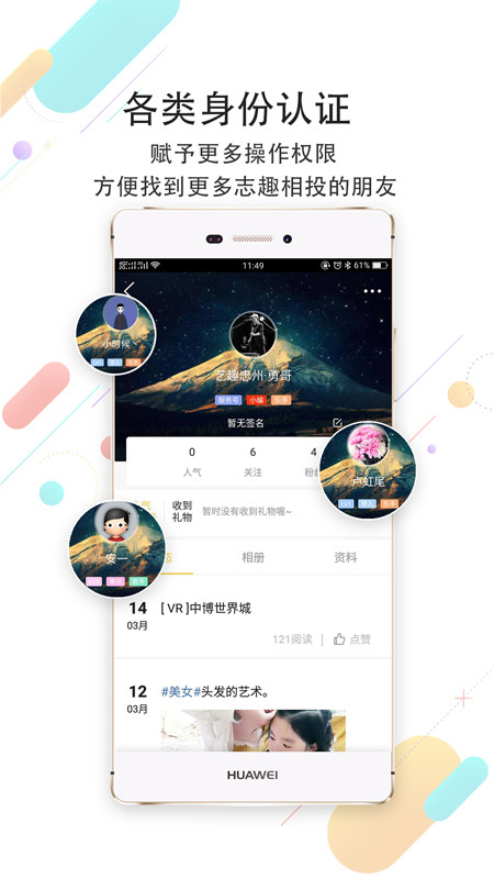 艺趣忠州app截图