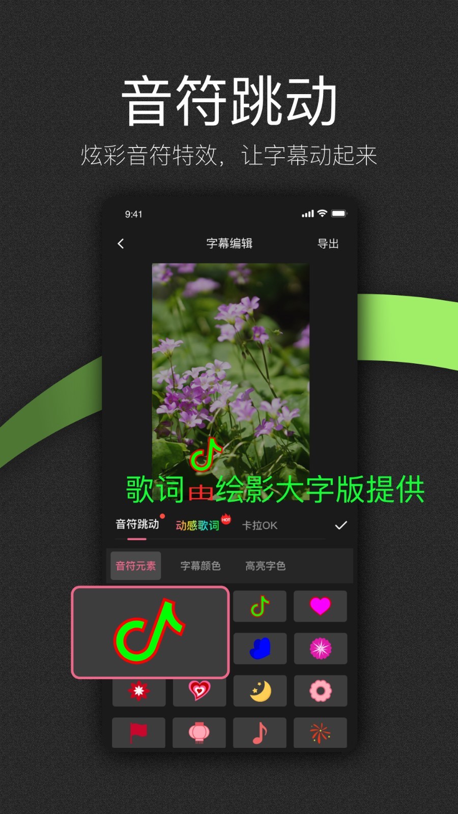 绘影大字版app截图